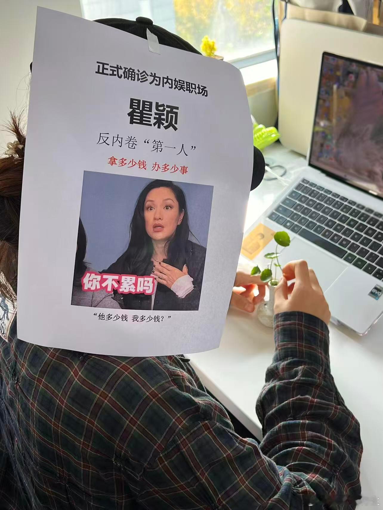 办公室已被确诊为内娱职场 