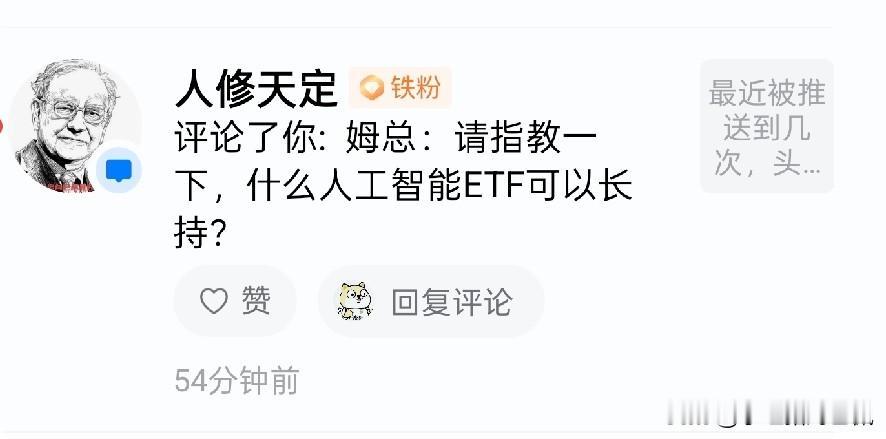 有朋友问，什么人工智能ETF可以长持？
这是一个好问题，我写一篇详细说一下：
E