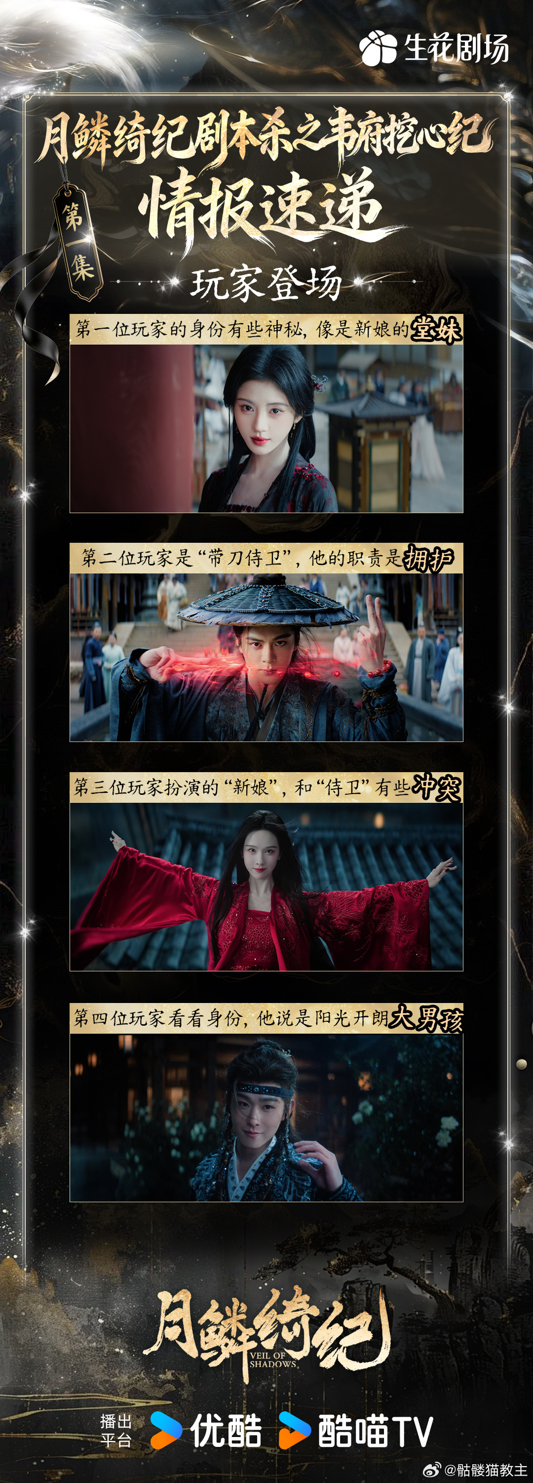 田嘉瑞鞠婧祎新剧cp感鞠婧祎田嘉瑞新剧cp感我宣布露芜衣和寄灵就是古偶cp天花板