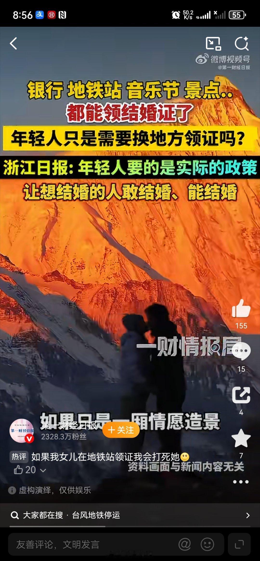 地铁站也能办结婚证了以后可以在酒吧一条街设置一个办证点，男男女女喝的高兴了，立马