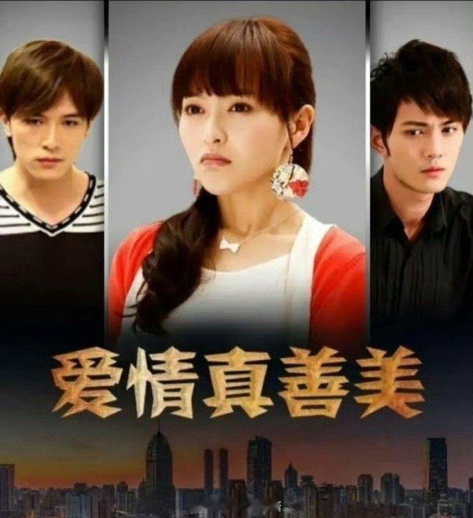 原来这竟然是三部不一样的电视剧，一直以为是同一个电视剧[允悲] ​​​