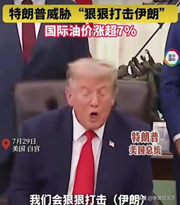 特朗普突然撂下狠话：将“猛烈打击”伊朗！中东火药桶要炸了？

“我们将对他们进行