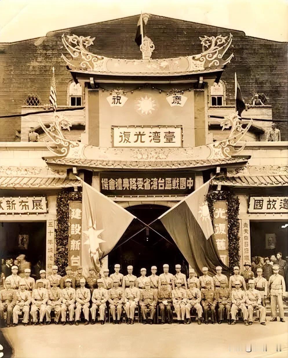 庆祝台湾省光复79周年