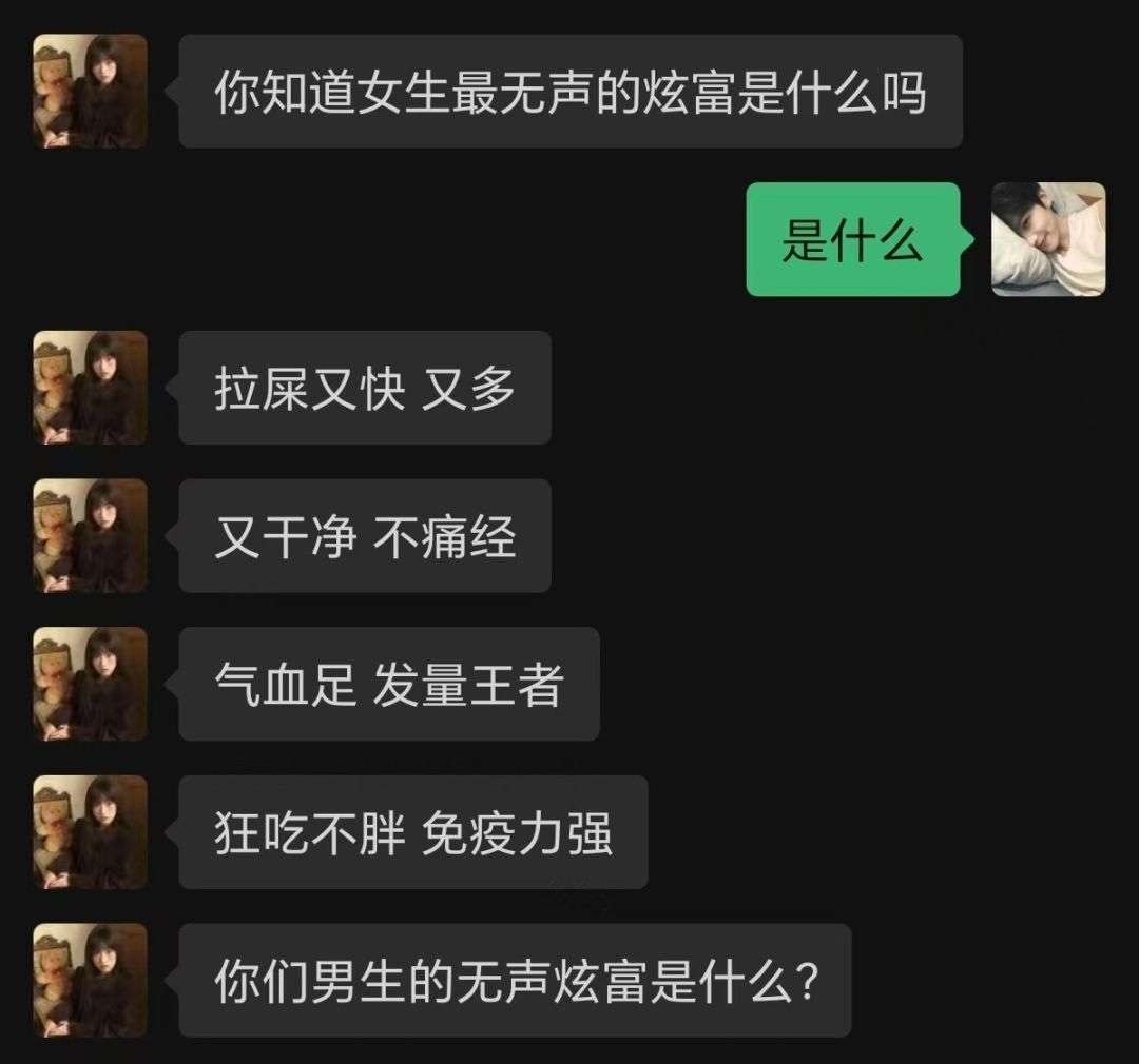 男生最无声的炫富是什么？[挖鼻] 