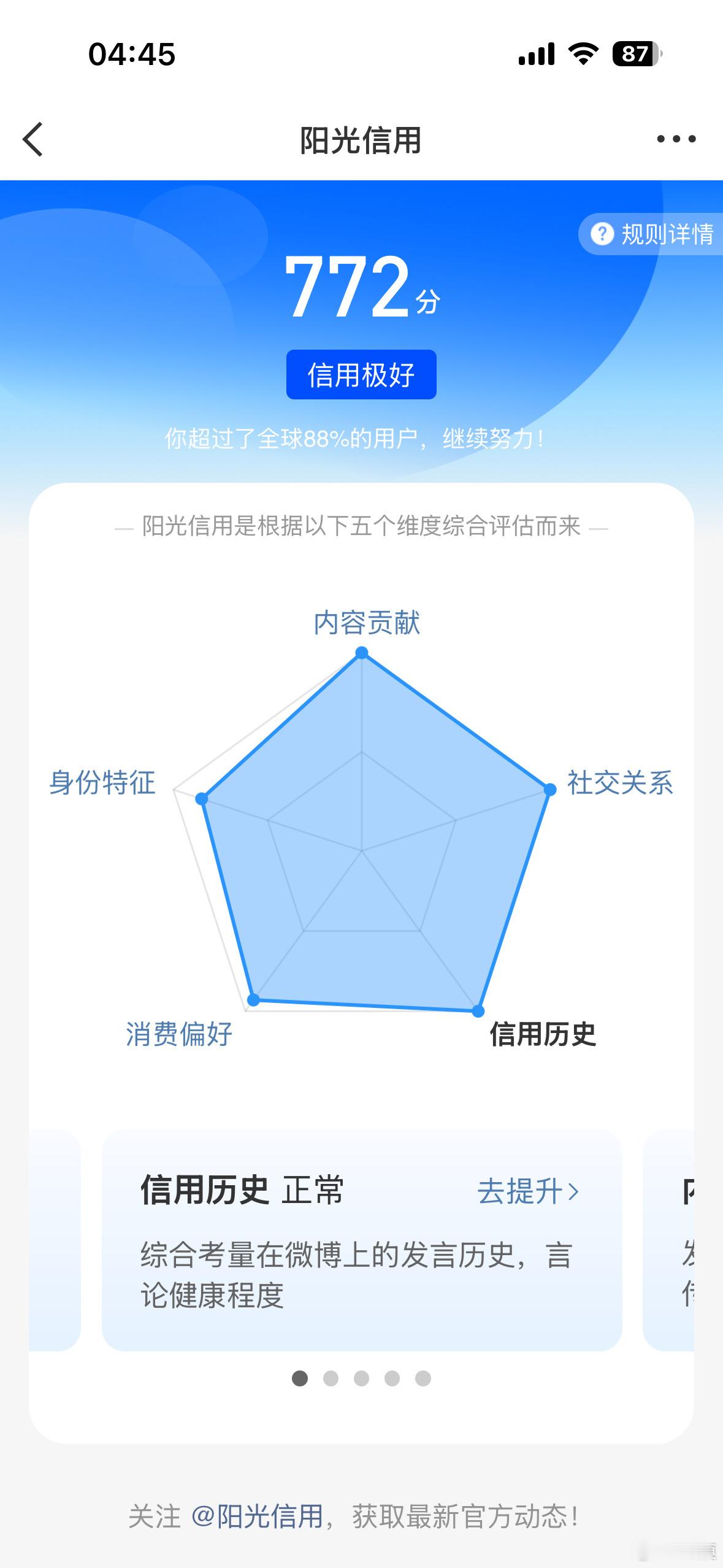 每日一善[超话]  善念存于心，善言显于行。身处网络公共空间，我们的每一句发言都