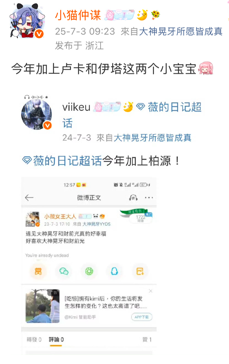今年加上孙权小克柏昭延