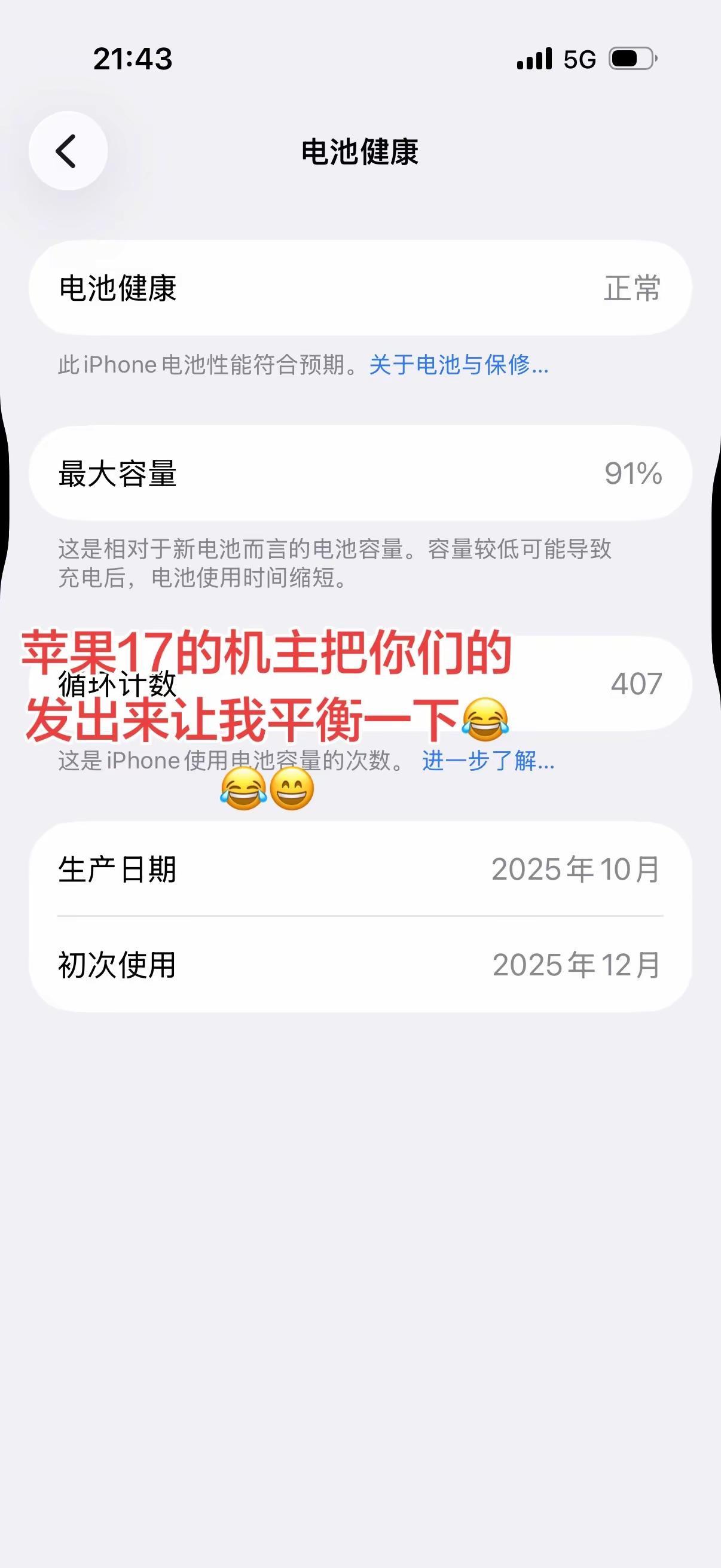 从不玩手机上的游戏。怎么掉电这么快，都不敢打开看😂😂😂