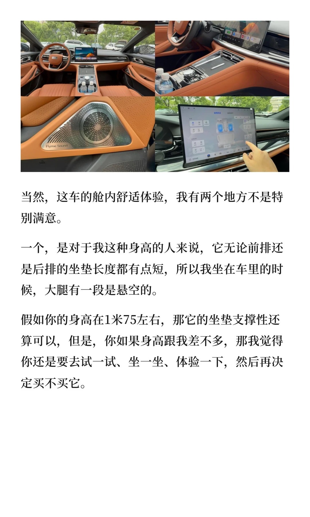 试驾银河星耀7丨以为是台买菜车，结果一脚油给我干懵了（下） 银河星耀7三刀侃车大