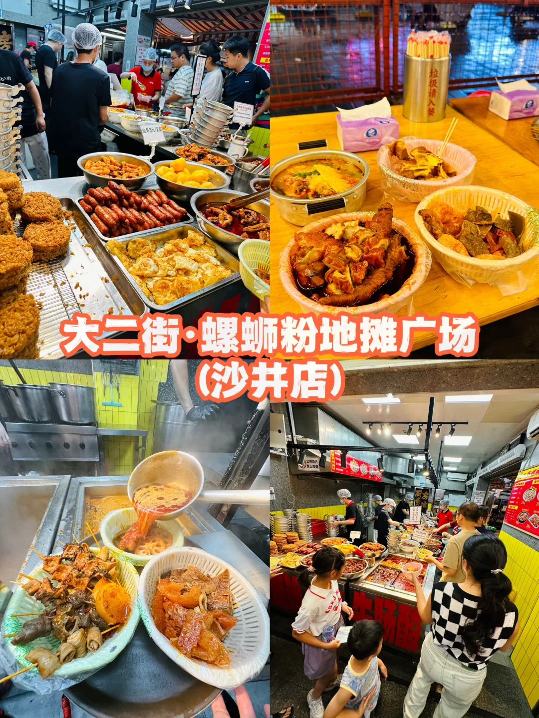 逛沙井偶然发现，地道广西螺蛳粉小店‼️
