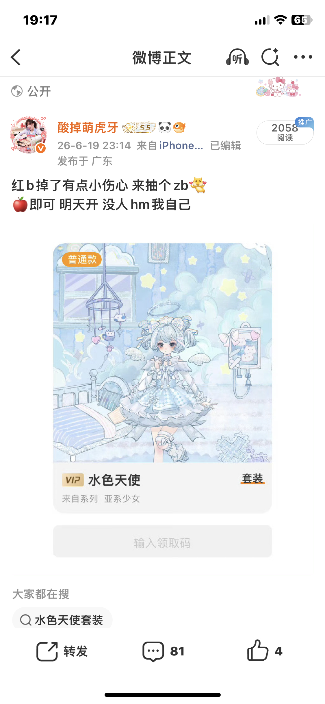 还有欧尼来吗 我20:28开 