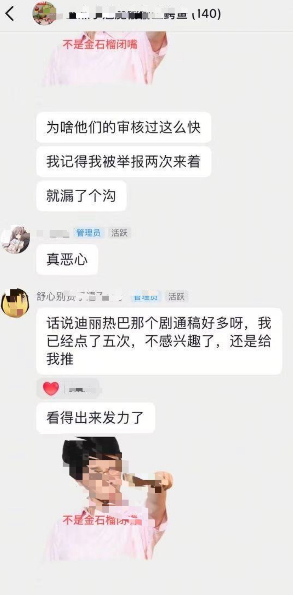 她们咋这么无聊？ 