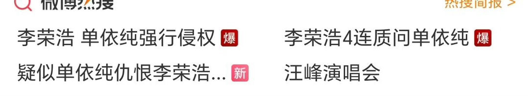 一个无人在意的角落……汪峰老师又稳定发挥了