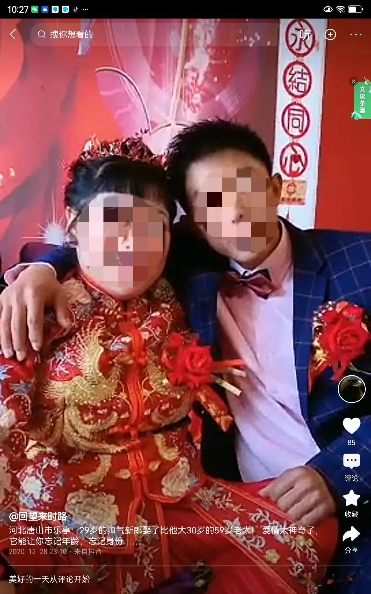 29岁的小伙子和59岁的新娘结婚了，如果他们两个人之间真有爱情。我真诚祝福他们！