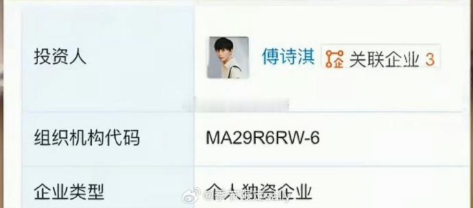 成毅成立了个人独资工作室 
