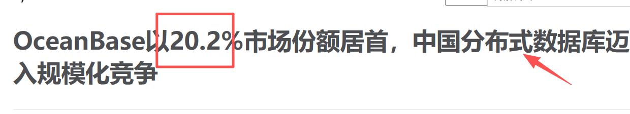 听到科技大佬在聊分布式数据库第一的含金量！

按沙利文报告口径，2025年下半年