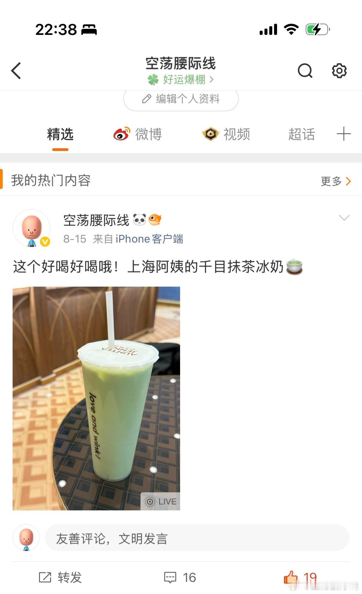 我改个认证不然 改成那个啥 那个 