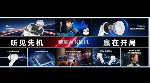 荣耀WIN平板发布 第五代骁龙9至尊版+240Hz高刷屏