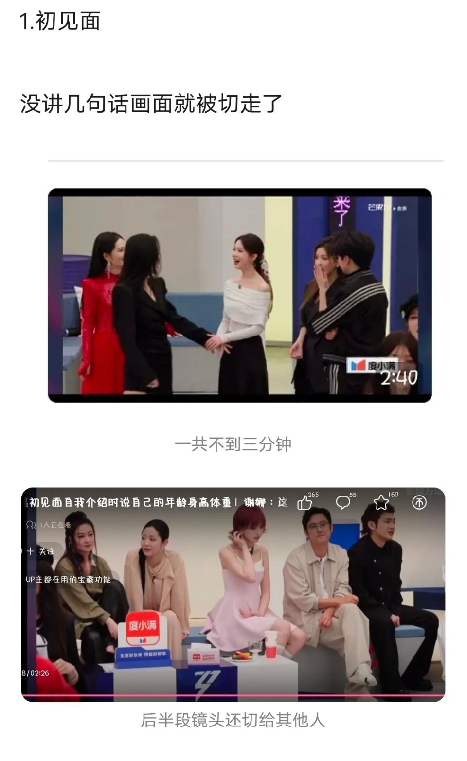 乘风2026｜陈瑶浪姐待遇 