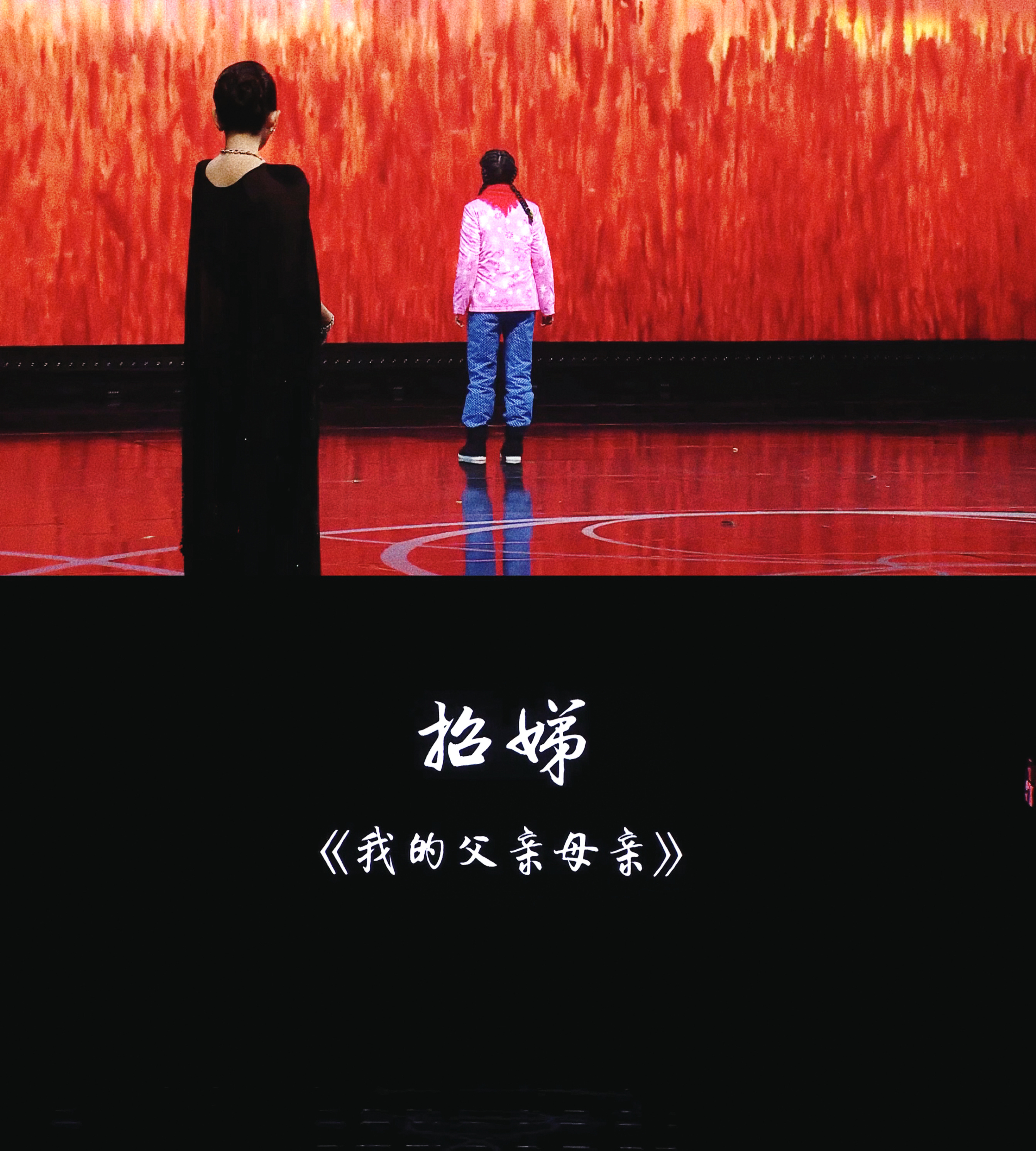 完全是姨姨的底气 ​​​