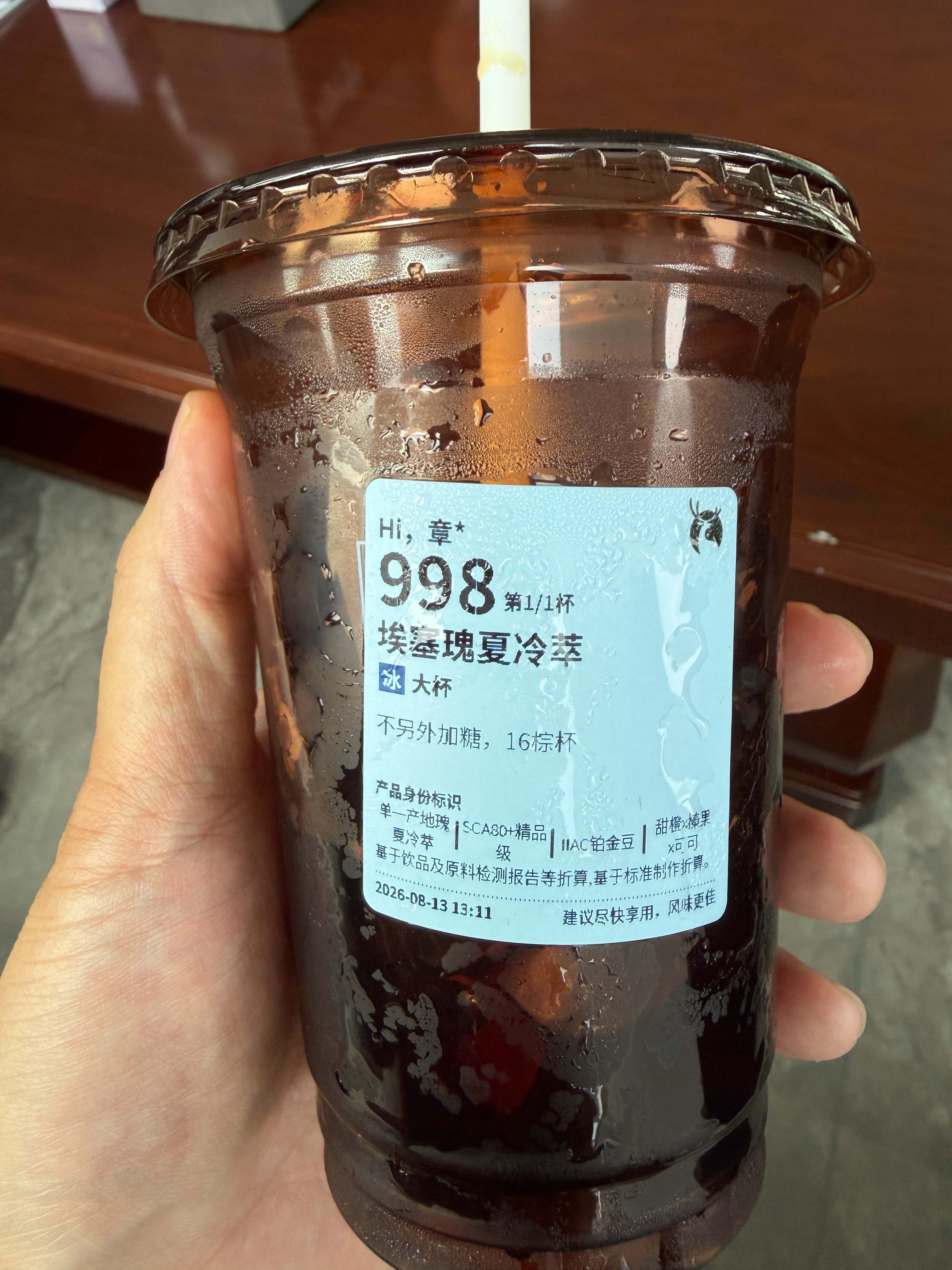 前两天在朋友公司园区买咖啡突然发现瑞幸竟然有瑰夏冷萃！赶紧点了一杯发现杯子还挺好
