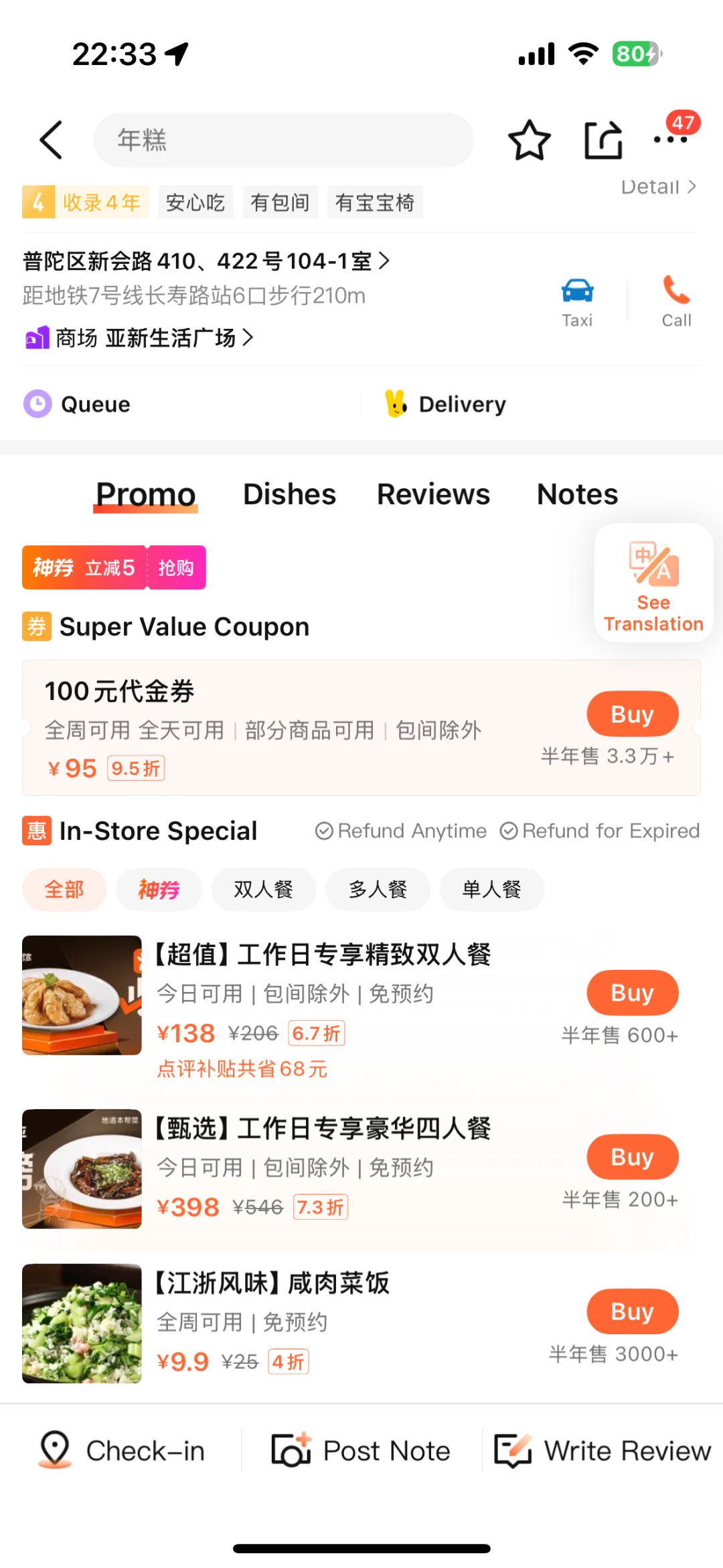 上海前三，不开玩笑