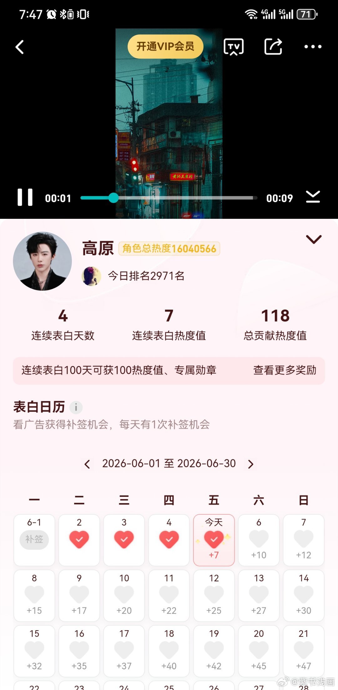 陪伴是最长情的告白高原警官👮🏻♀️，今天也要加油哦！摩登兄弟刘宇宁高原刘宇宁