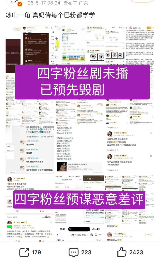 今天《家业》就要开播了，黑粉都已经准备好下黑水了， 你在干什么？还要让大家像《生