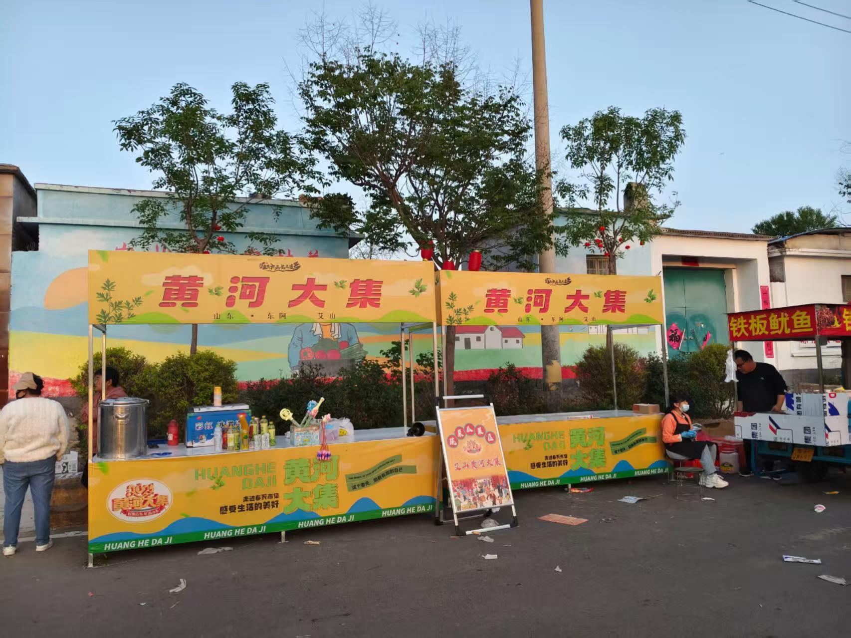 央视频喊你来山东大集嗨一夏穿越运河逛古今大集炎炎夏日，央视频诚邀您奔赴山东大集，