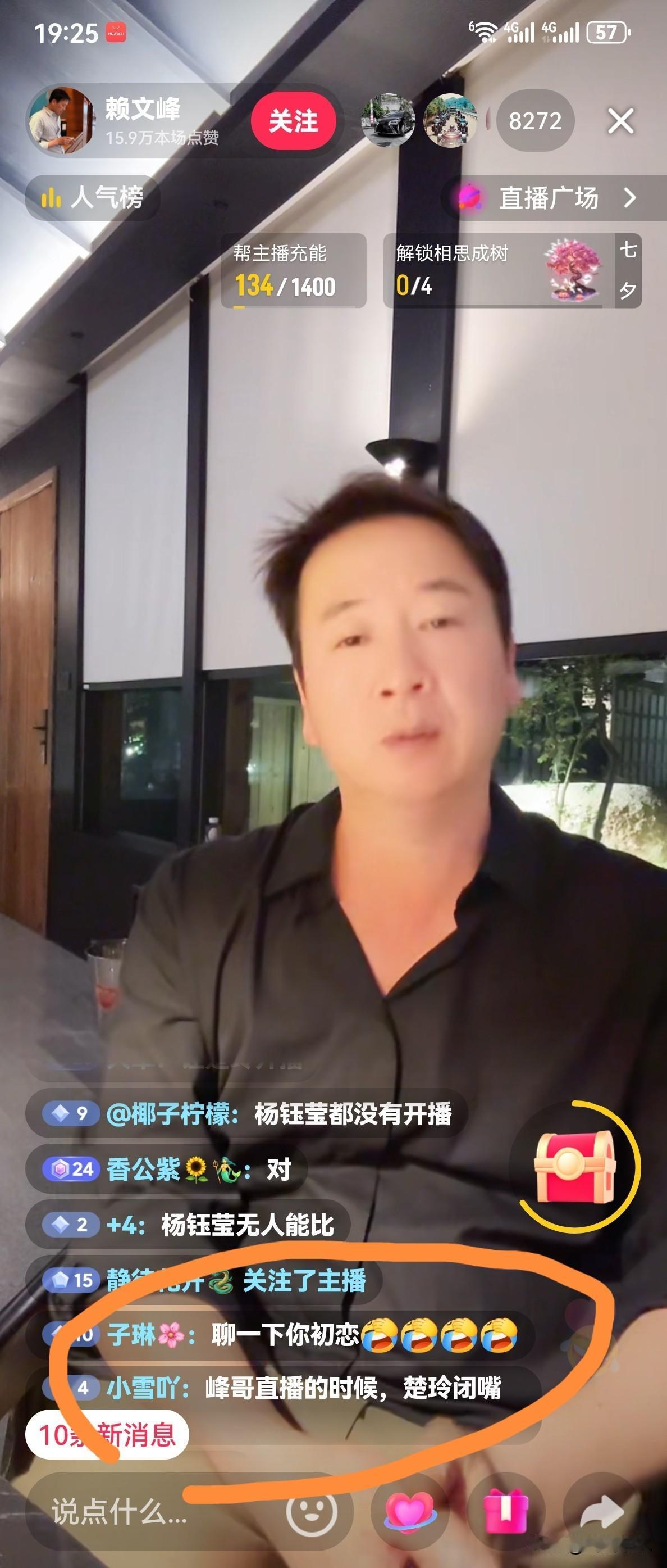 赖文峰又用自己的号开播了，直播间人数蹭蹭蹭地涨，一度涨到了一万多，不过说实话，直