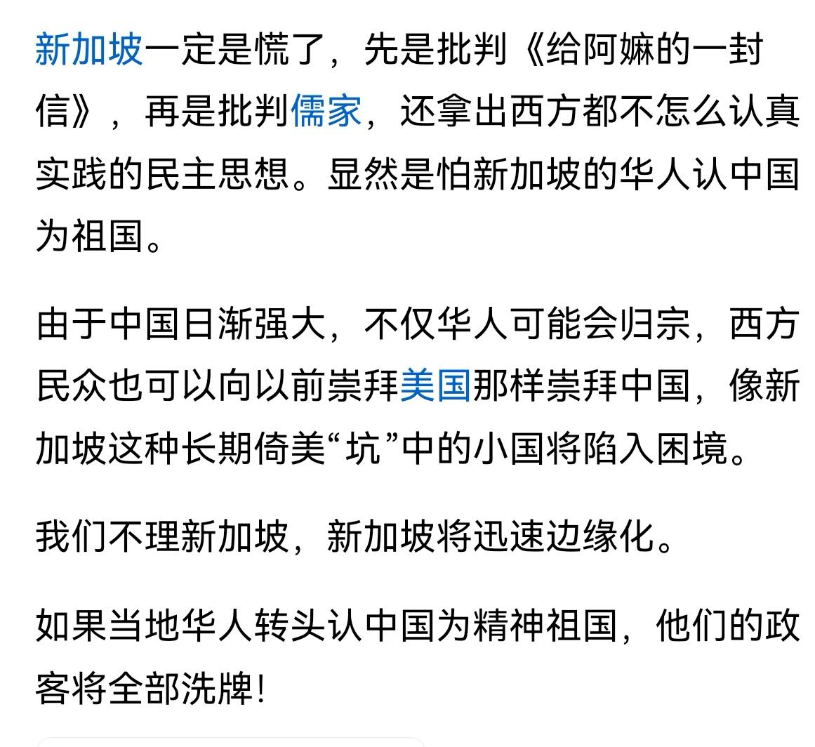 新加坡早已是“美加坡”、“印加坡”，它从来不是“中加坡”。