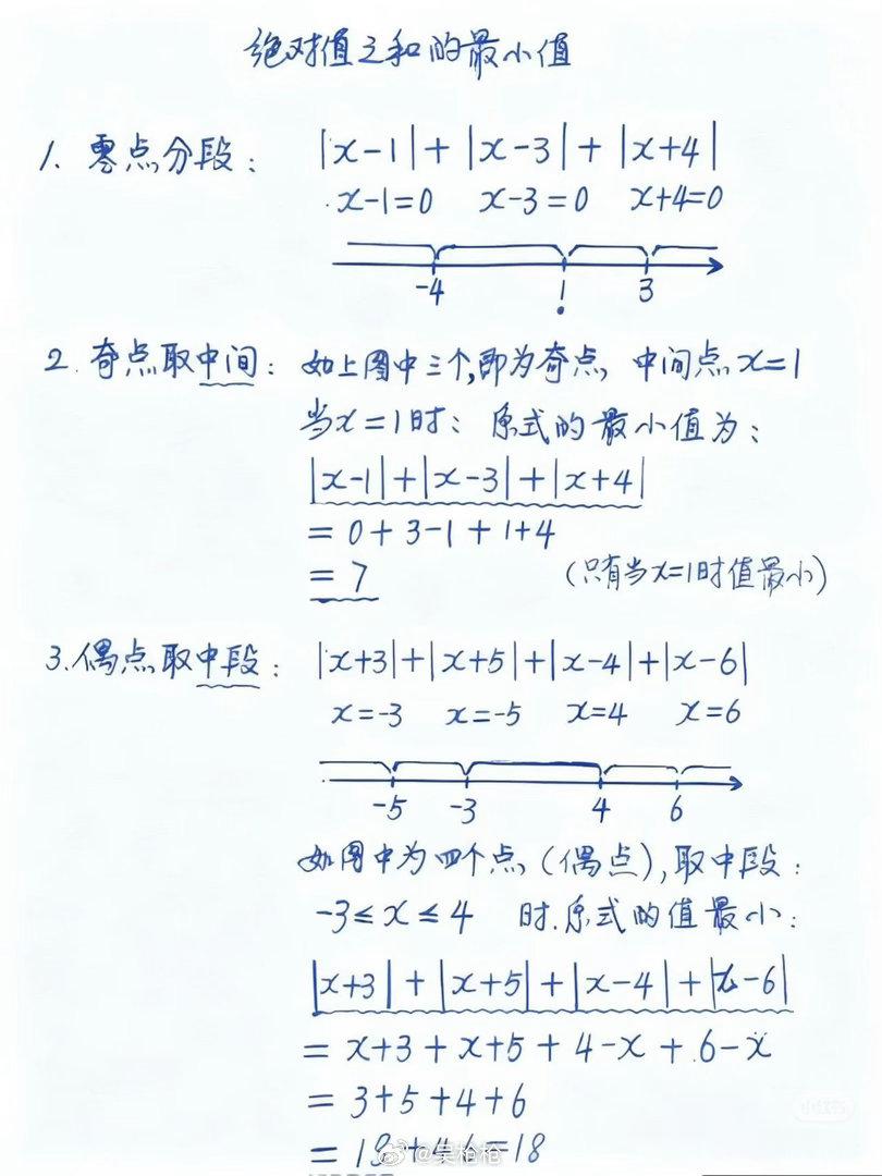 学习了一上午的绝对值好羡慕数学好的人啊[泪]我知识全忘光了 还得重新学一遍[无聊