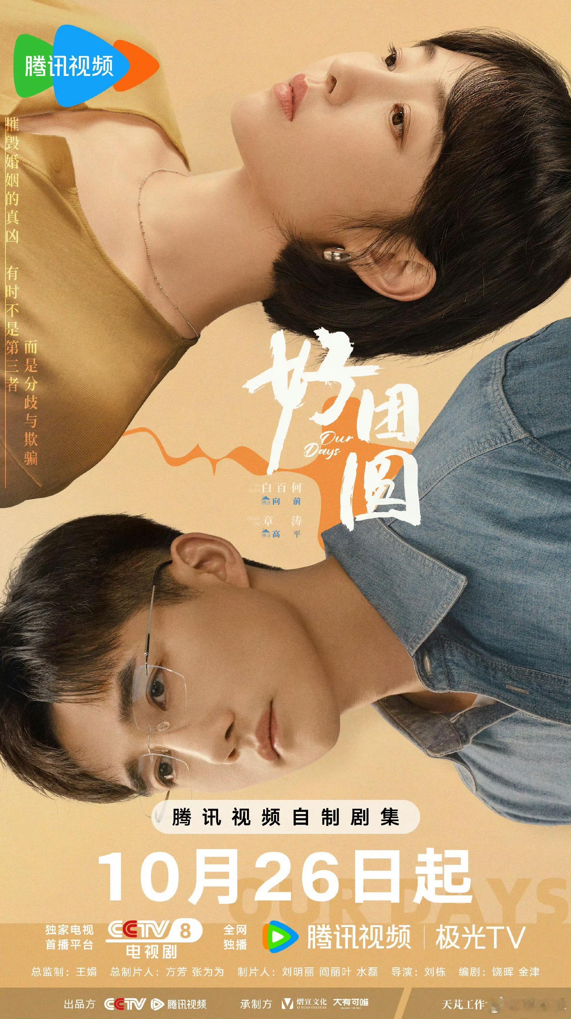 #以为是向佐家人组团袭榜#有向佐哥护着给撑腰，三姐妹遇到难事不要怕，放心去做就好
