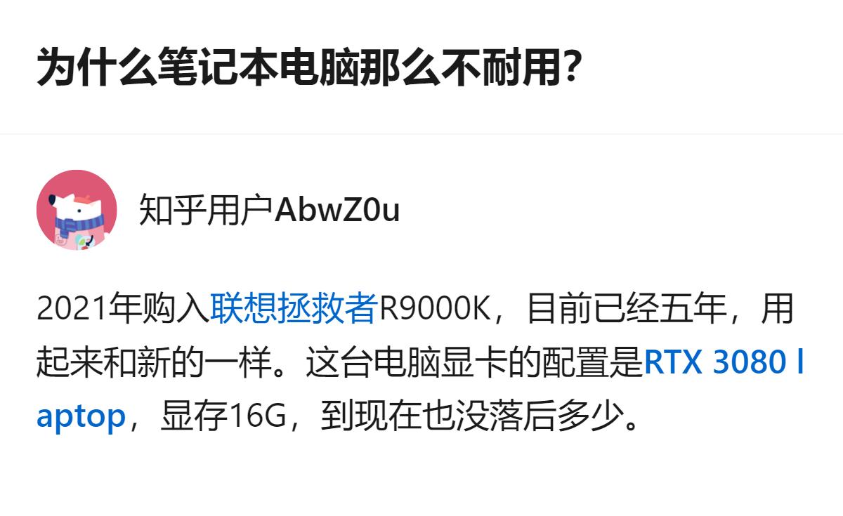 有人吐槽笔记本电脑不耐用，自己买的几款都用不久还会卡，可2021年入手的R900