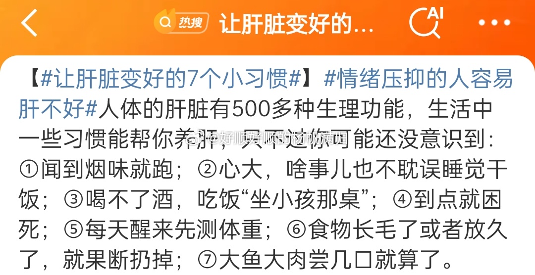 让肝脏变好的7个小习惯闻到烟味就跑，在上班怎么跑，抽烟还是客户，怎么阻止，单还要