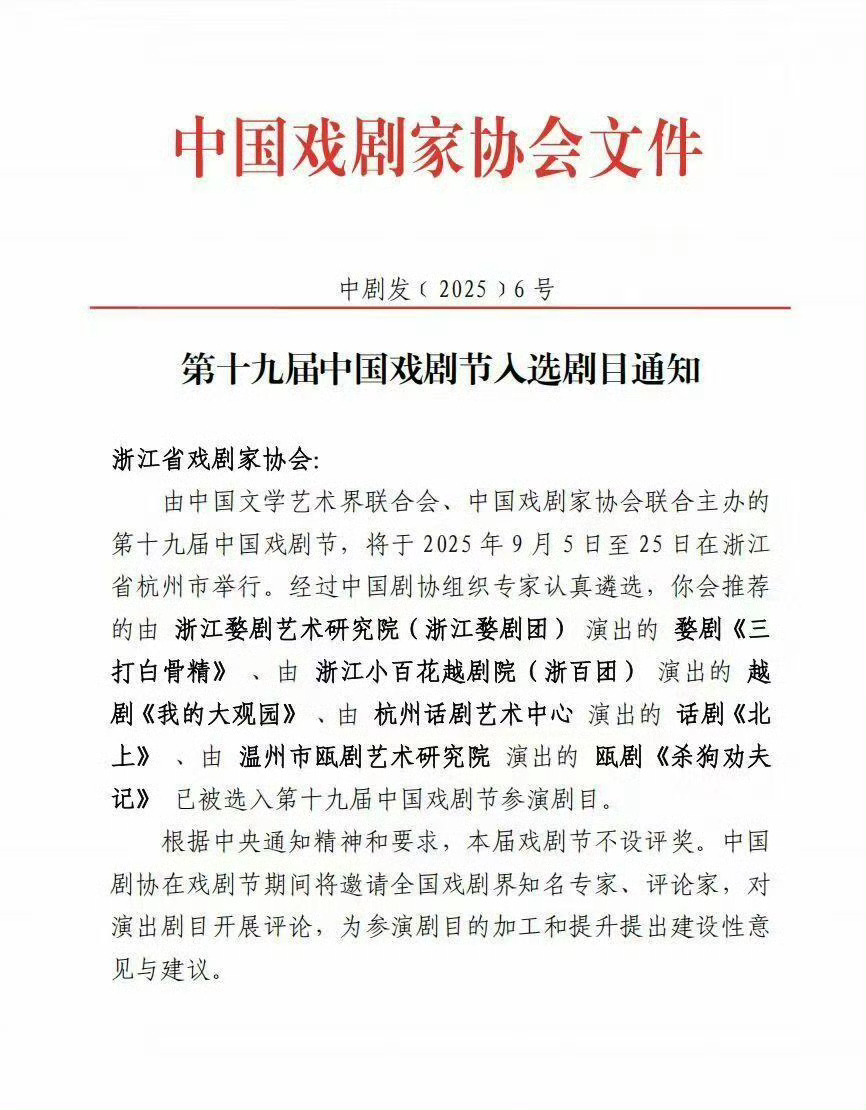 陈丽君 我的大观园陈丽君《我的大观园》入选第十九届中国戏剧节参演剧目，中国戏剧节