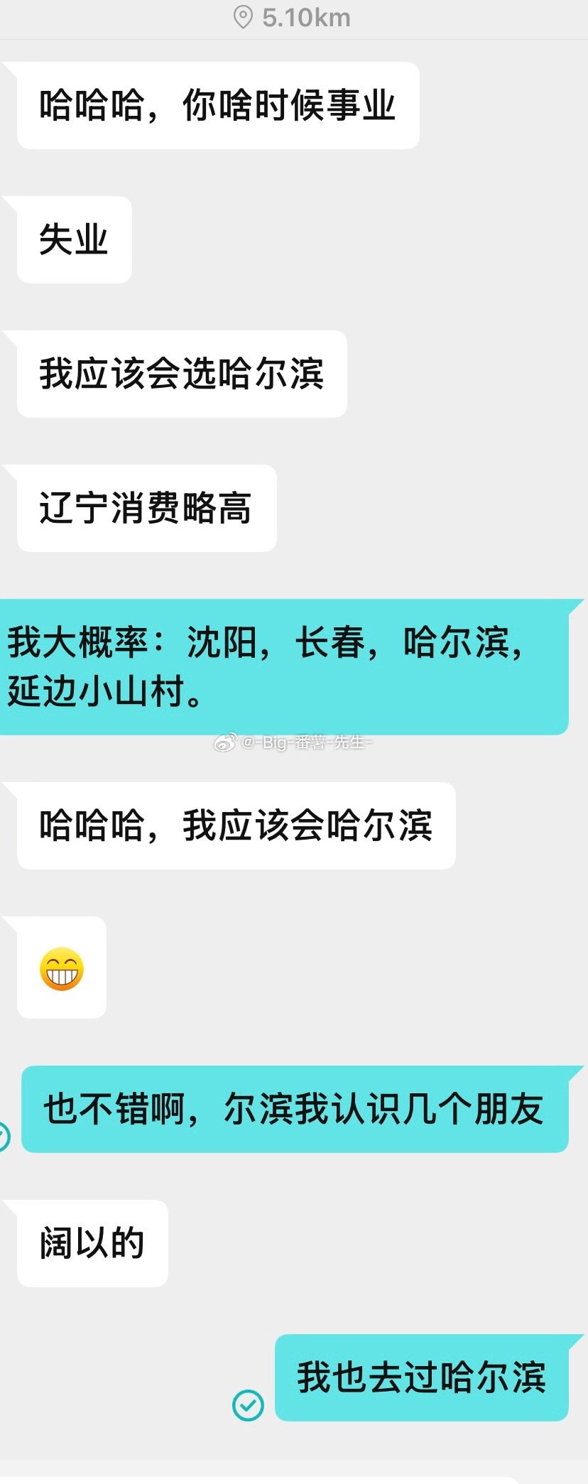 一个海南的帅哥准备去哈尔滨定居。目前他在广州之前也去过哈尔滨，他很喜欢越来越多东