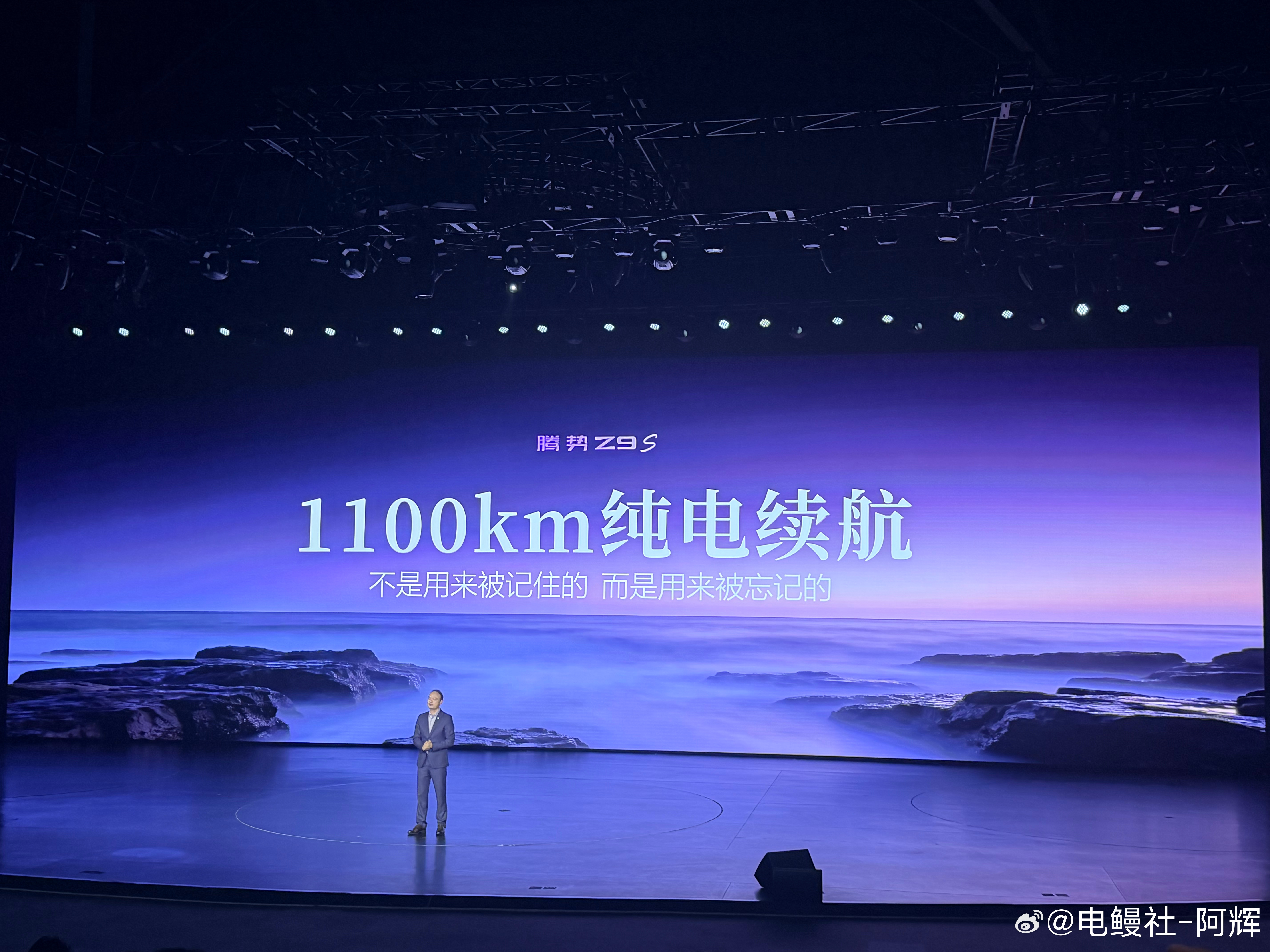 腾势Z9S纯电续航1100km，全体起立！这就是我说的打破的全球纪录，大家还觉得