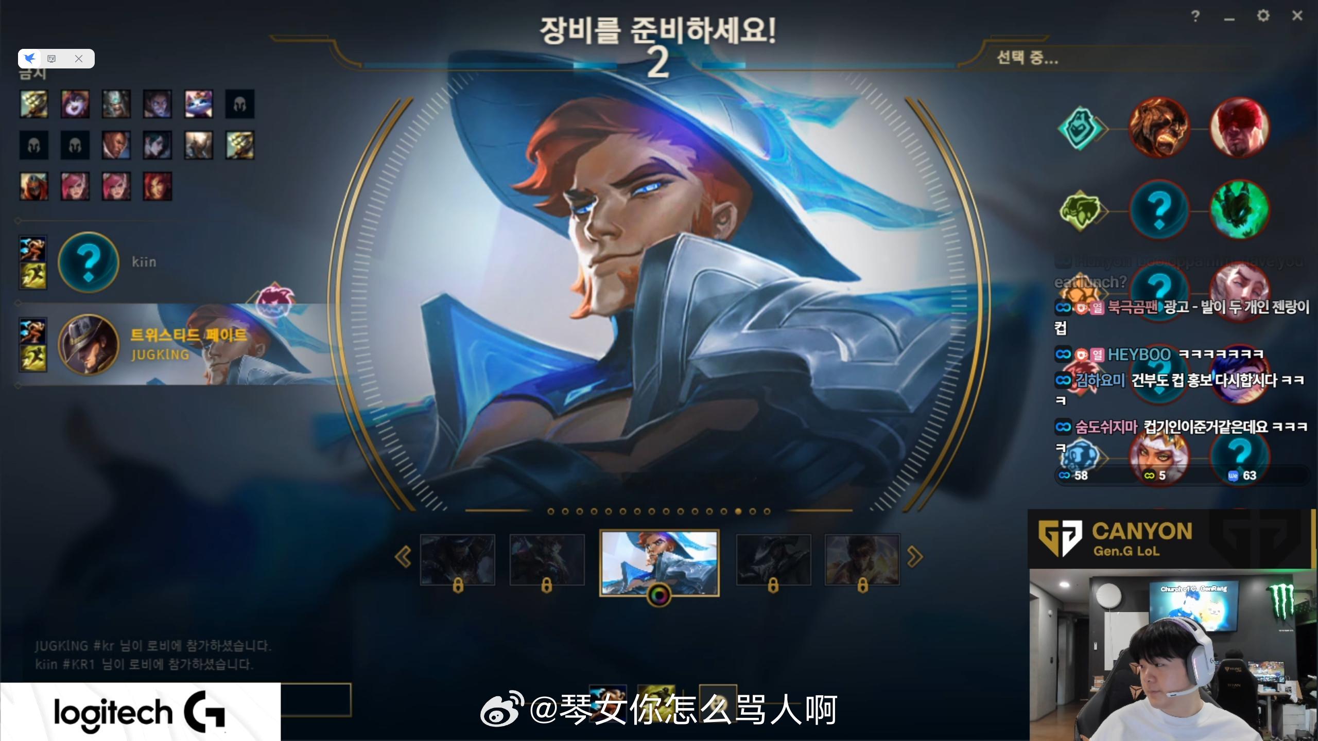 Canyon今天用了ShowMaker的DWG卡牌皮肤 ​​​