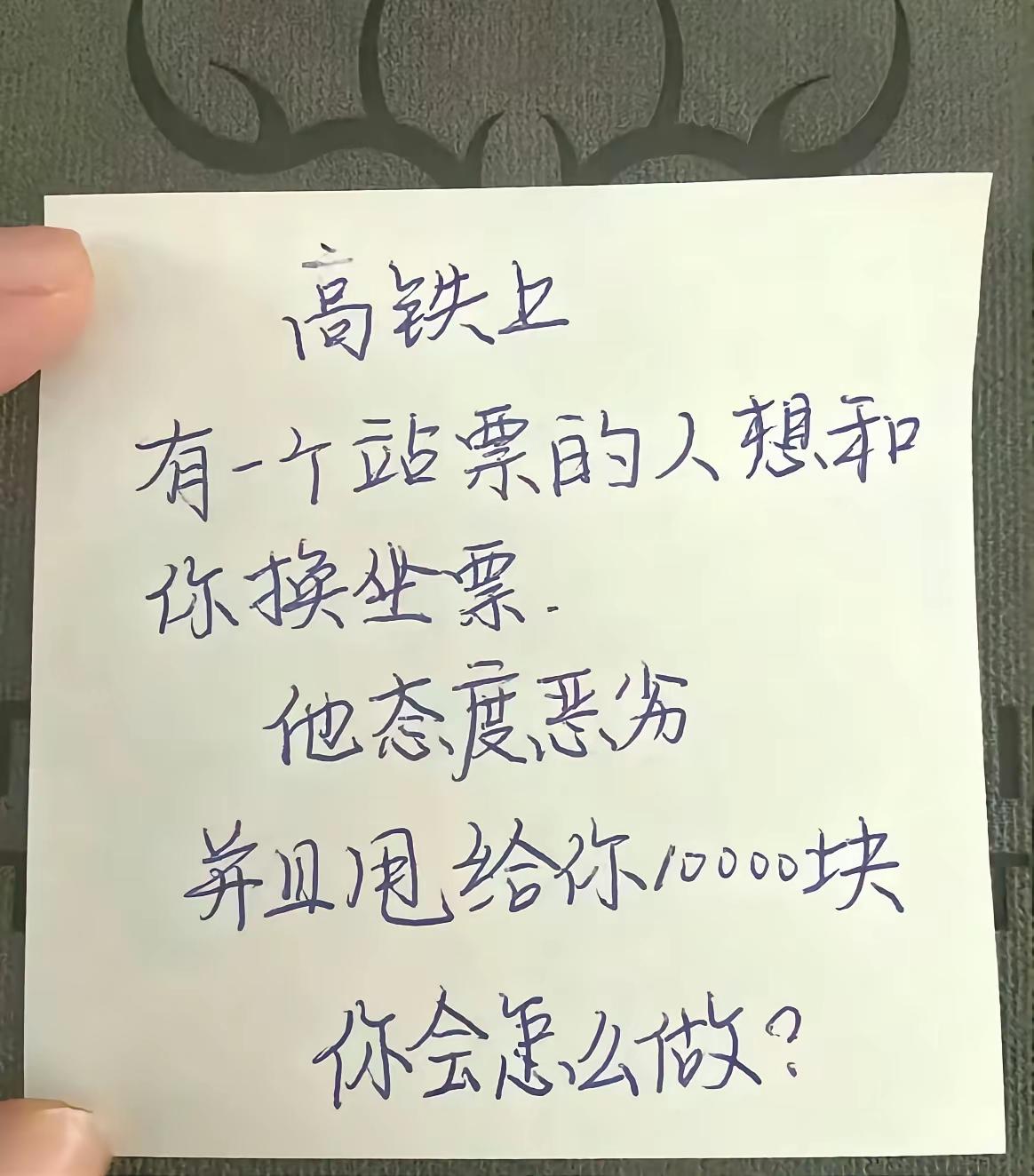 立马拿钱走人[捂脸]