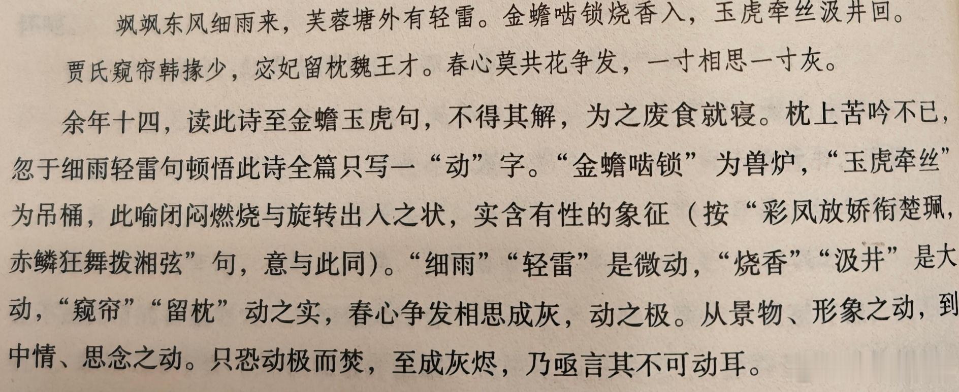 “金簪子掉在井里头，有你的只是有你的” 