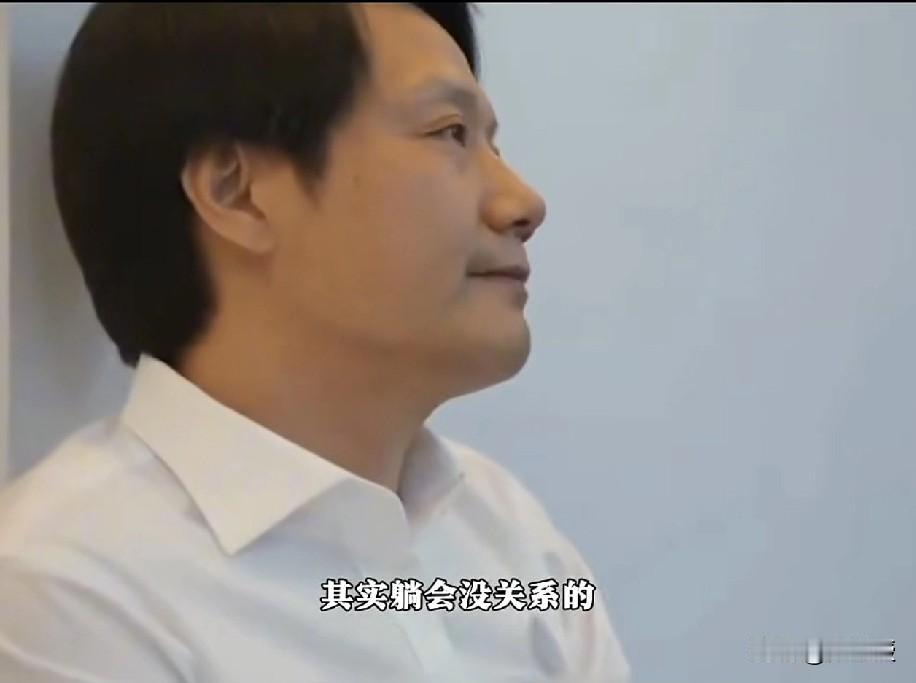 劳逸结合
雷总说：“我也是到了40岁才明白啊！努力不是万能的，所以千万别钻牛角尖