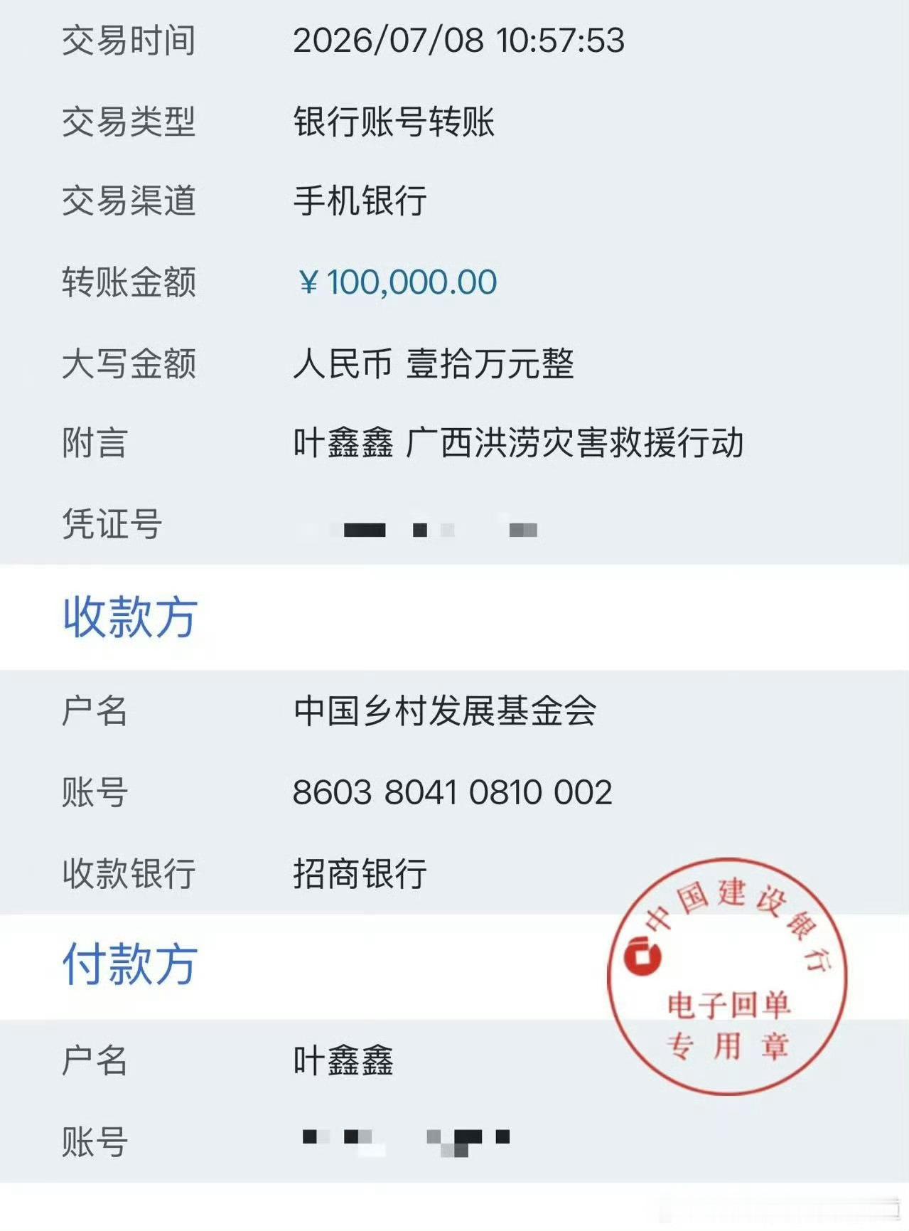 六金你人美心善！ 