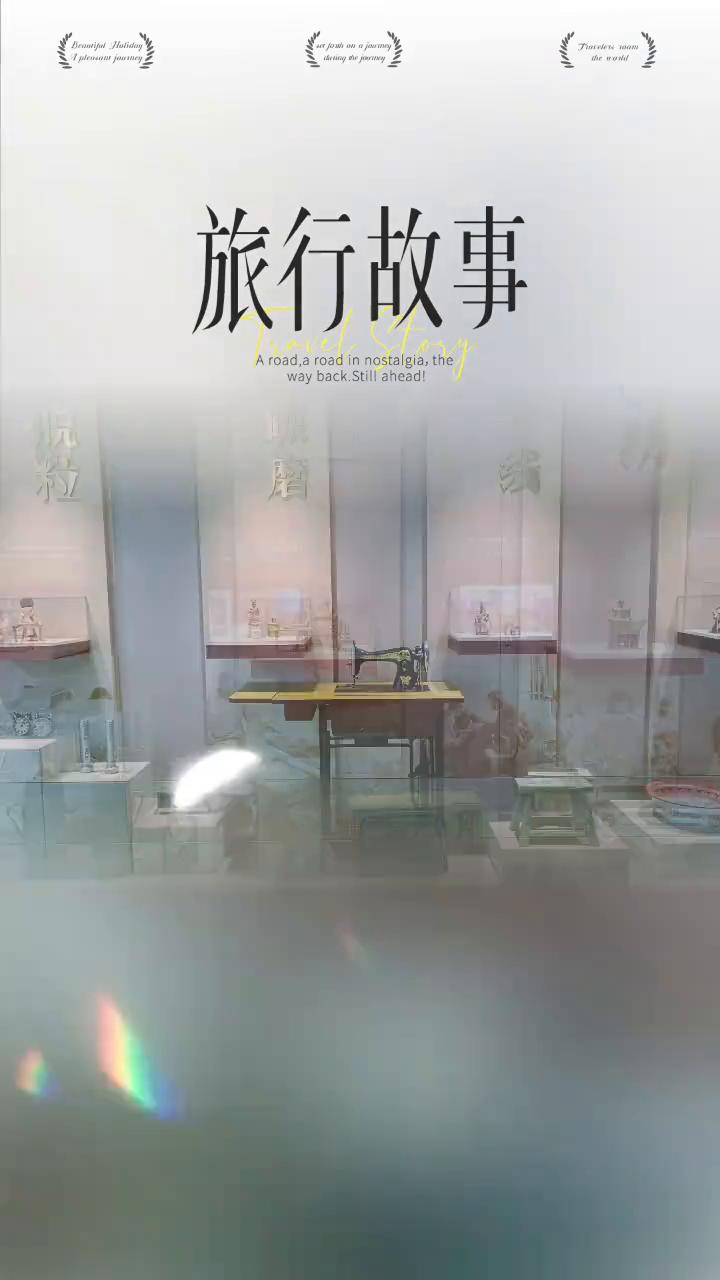 旅行故事。