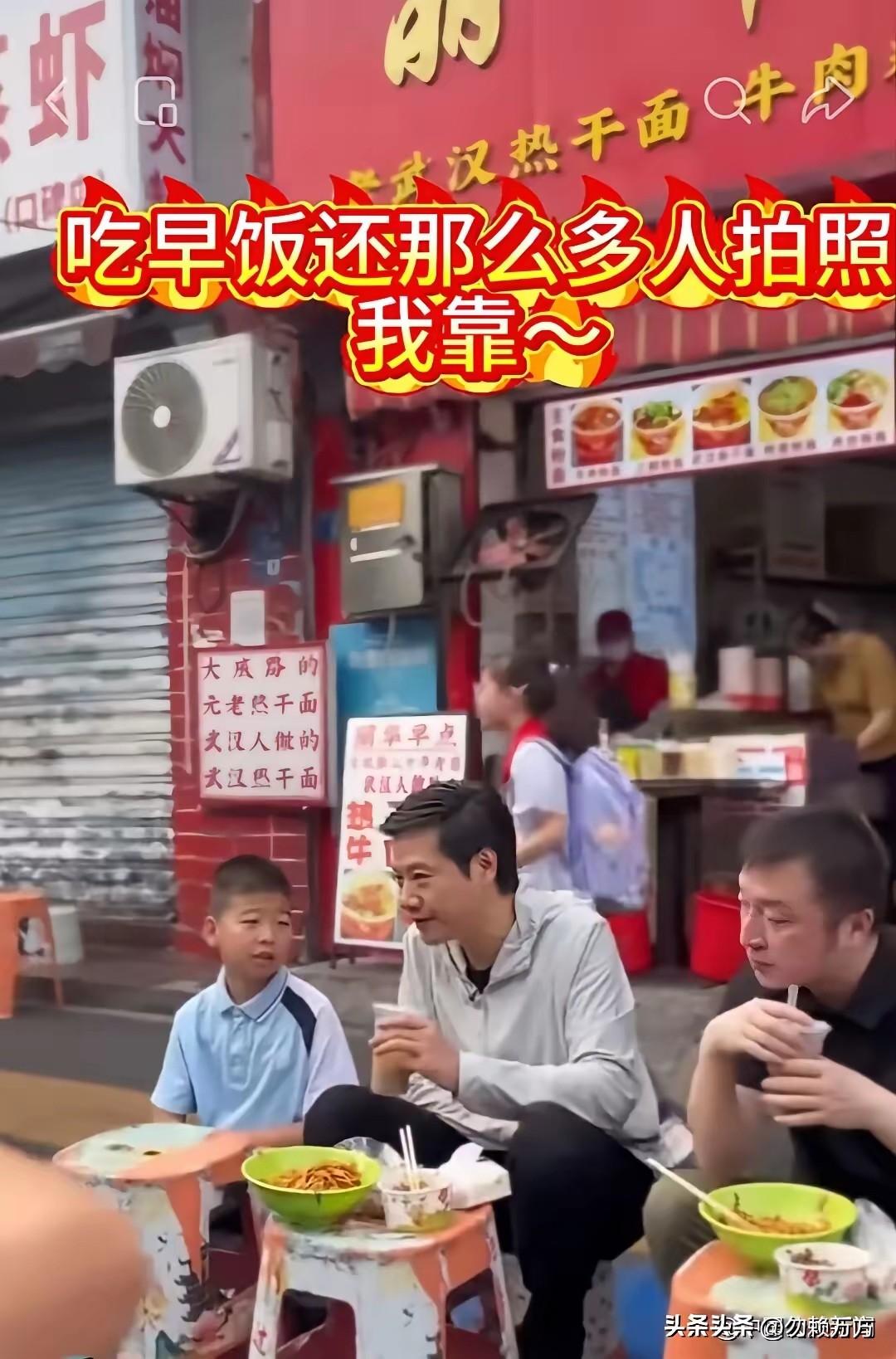 雷军回武汉在街边吃了碗热干面，让网络上吵翻了天。有人觉得网络名人也有普通人情怀，