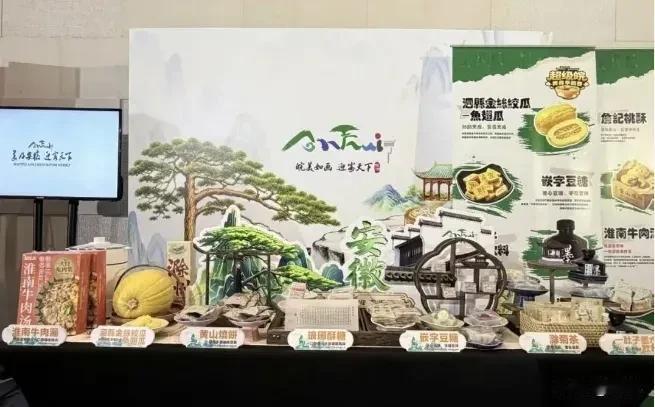 “超级皖”美食亮相第二届香港旅游发展论坛

日前，第二届香港旅游发展论坛在香港海