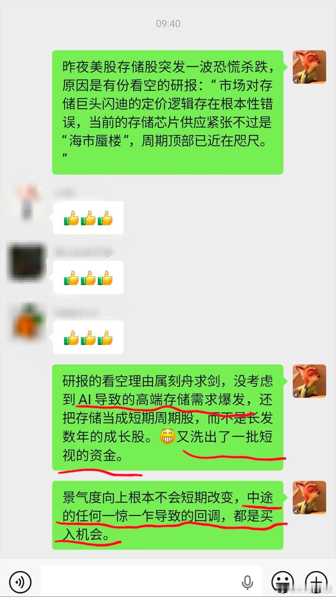 半导体假摔。有很多聪明资金，反应还真快，假摔出的便宜货半小时就被它们抢走了。 
