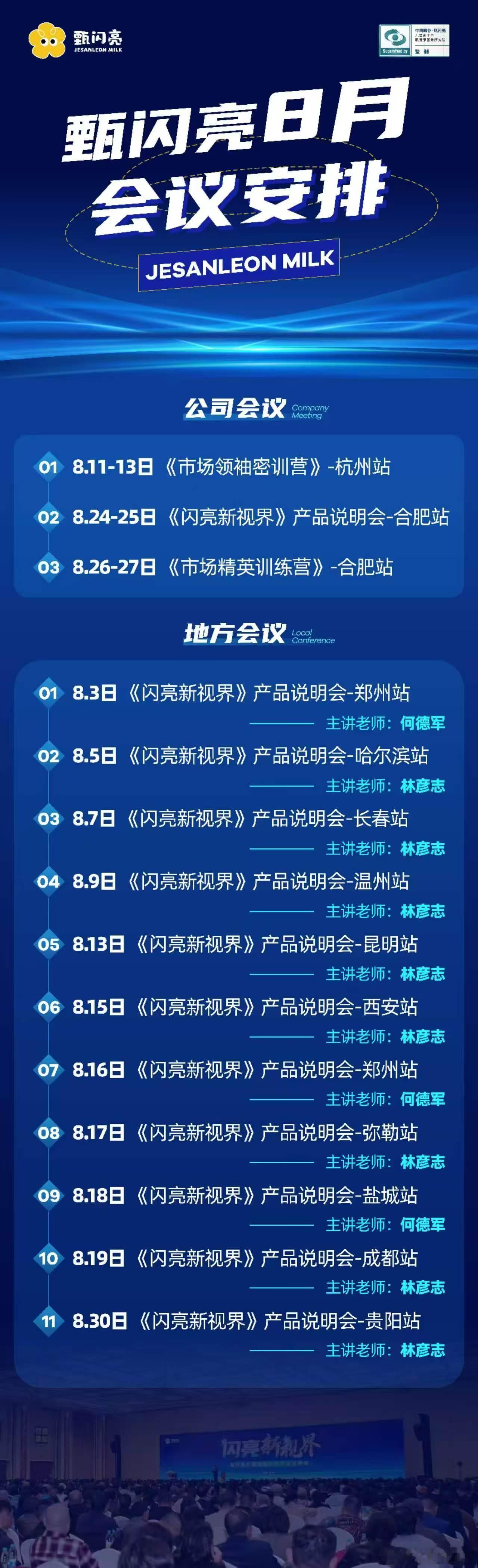 八月份，工作表，这样的公司，有几个？ 