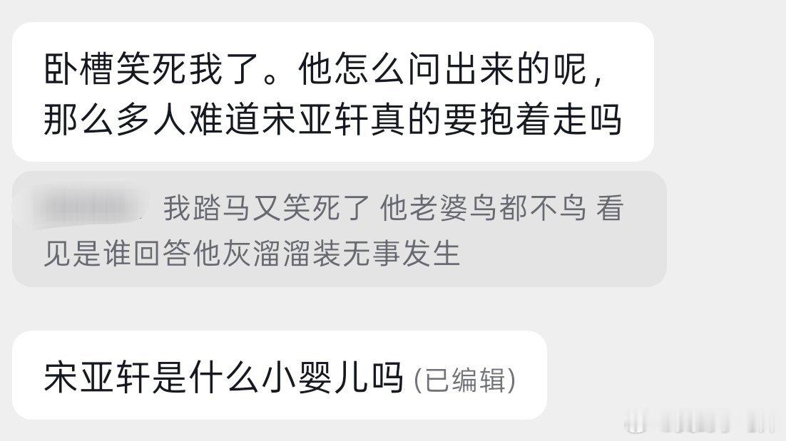 我每天被这个莫名发骚结果无妻在意的人笑得头疼 