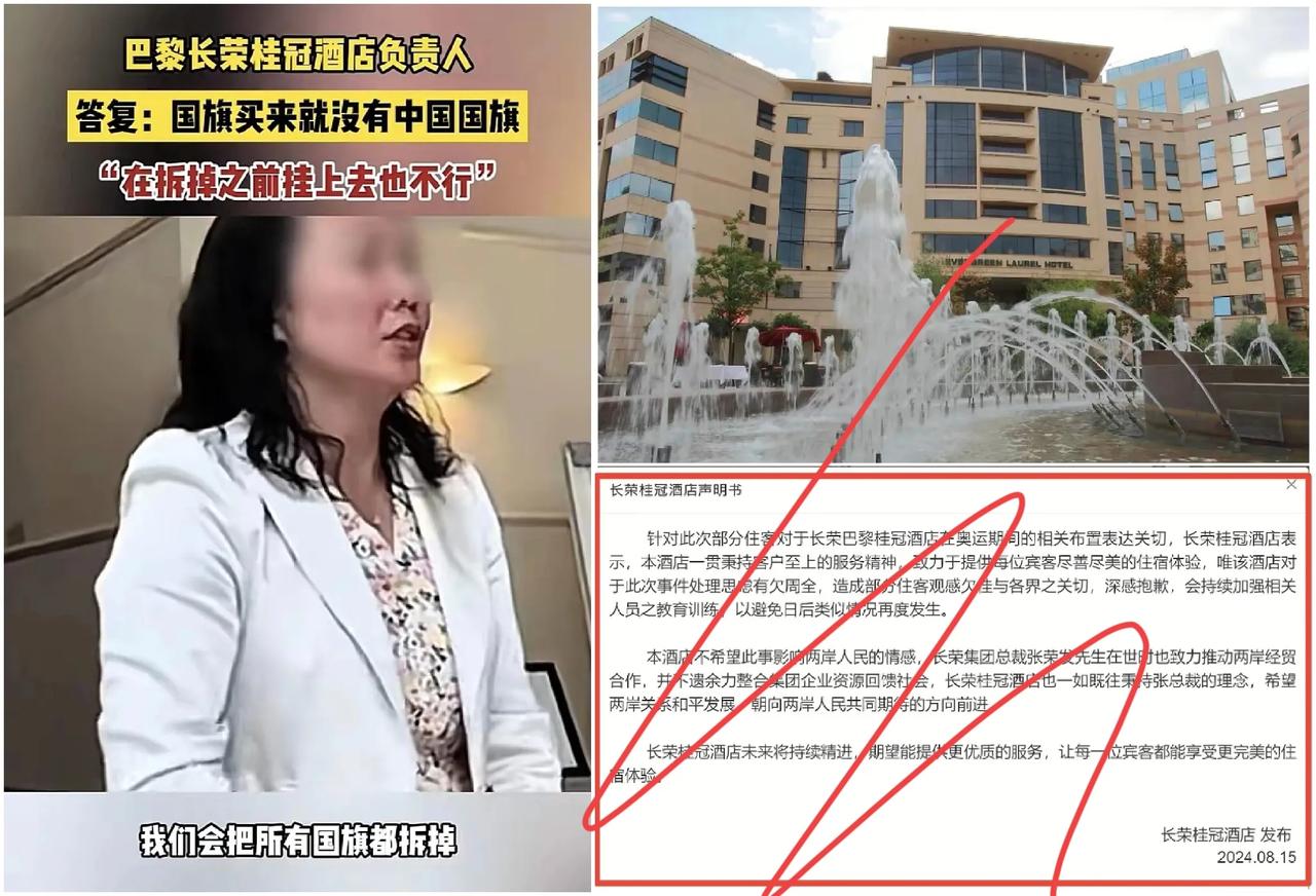 长荣桂冠酒店毫无诚意的“声明”，岂能蒙混过关？网友：必须坚决抵制



“知错能