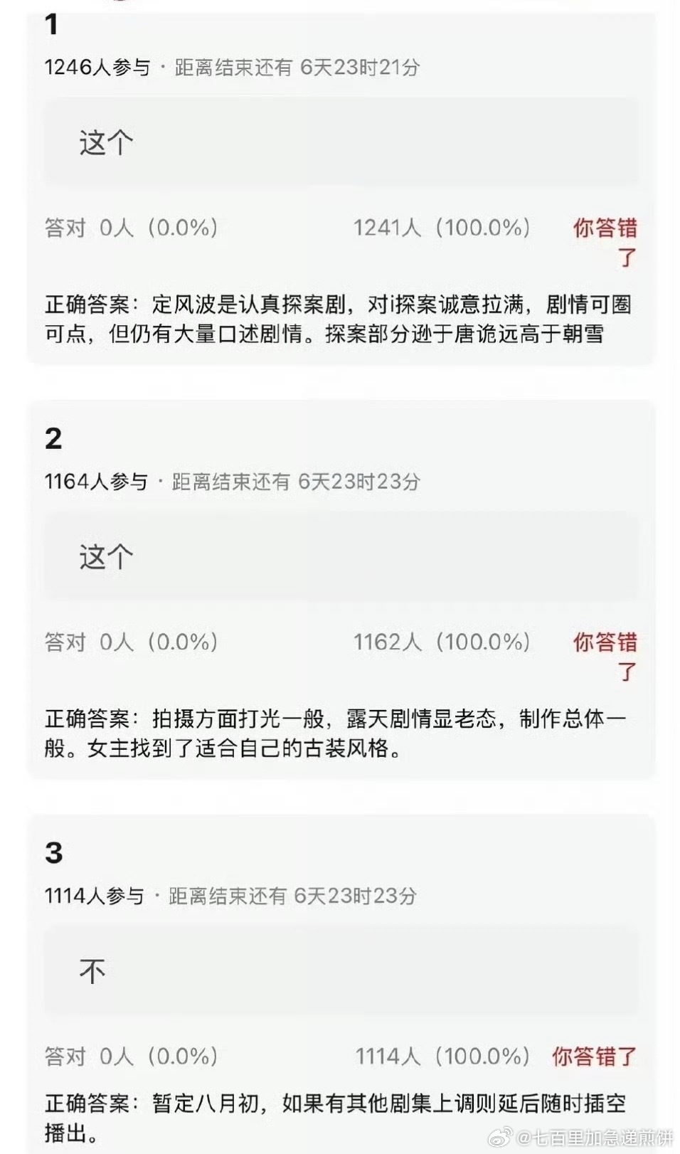 新剧的看剧repo🍉王星越向涵之《定风波》李沁陈哲远《一笑随歌》 ​​​